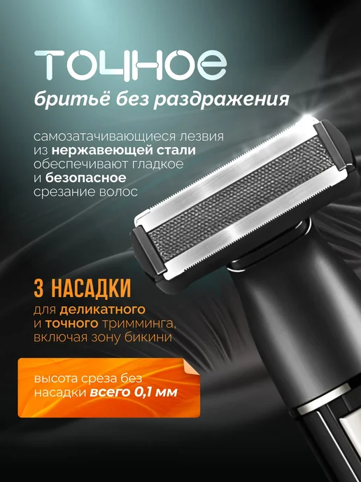 VGR Триммер для интимной зоны мужской 3в1, голубой, фото 4