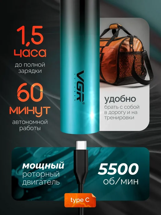 VGR Триммер для интимной зоны мужской 3в1, голубой, фото 6