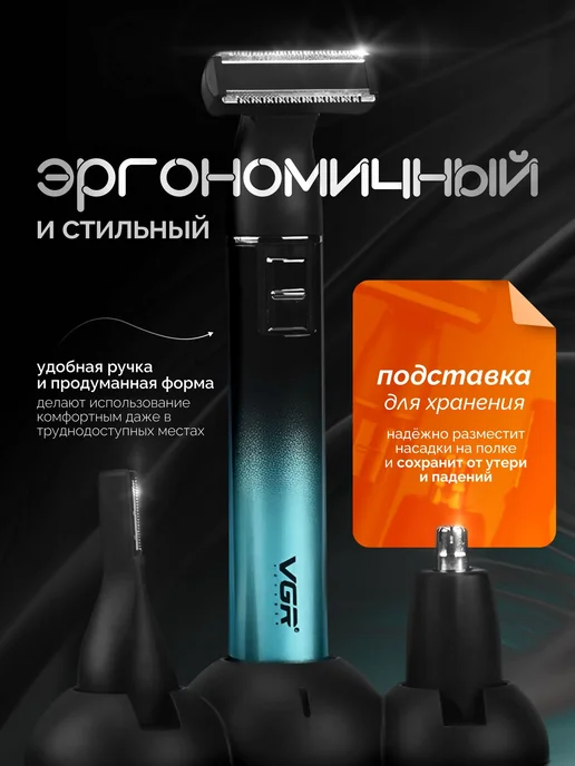 VGR Триммер для интимной зоны мужской 3в1, голубой, фото 7