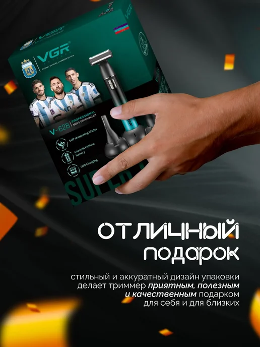 VGR Триммер для интимной зоны мужской 3в1, голубой, фото 8