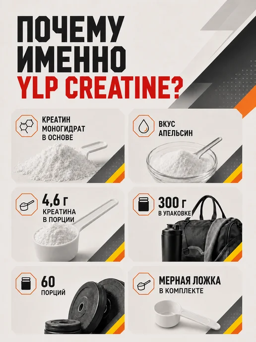 YLP Креатин моногидрат You Live Power апельсин 300 г, 300 г, фото 2