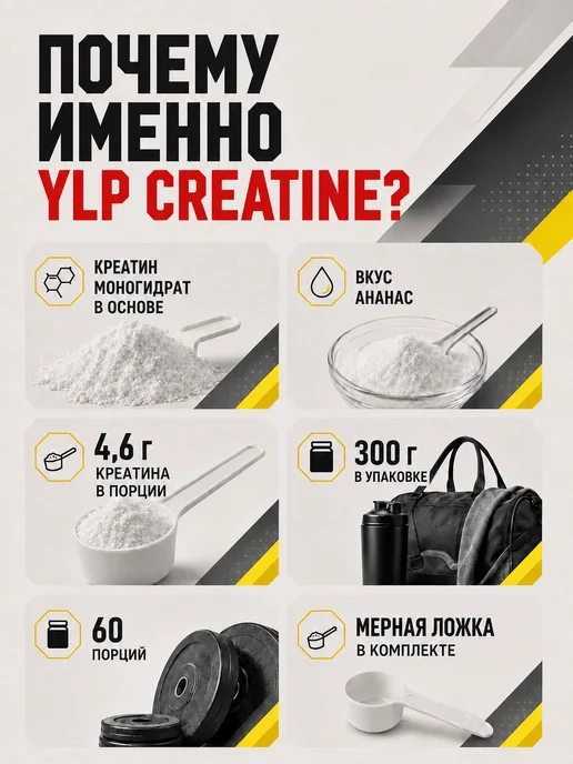 YLP Креатин моногидрат You Live Power ананас 300 г, 300 г, фото 2