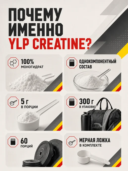 YLP Креатин моногидрат You Live Power 300 г, 300 г, фото 2