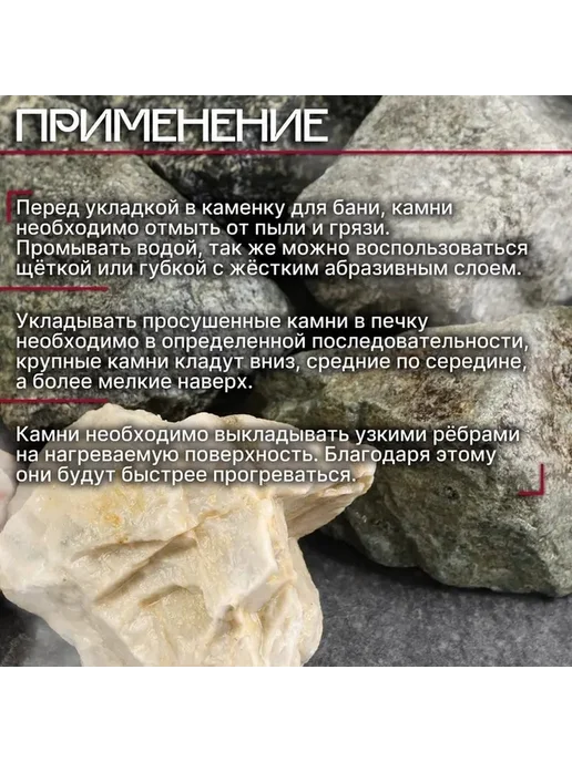 Набор природных камней для бани и сауны, вариант, фото 7