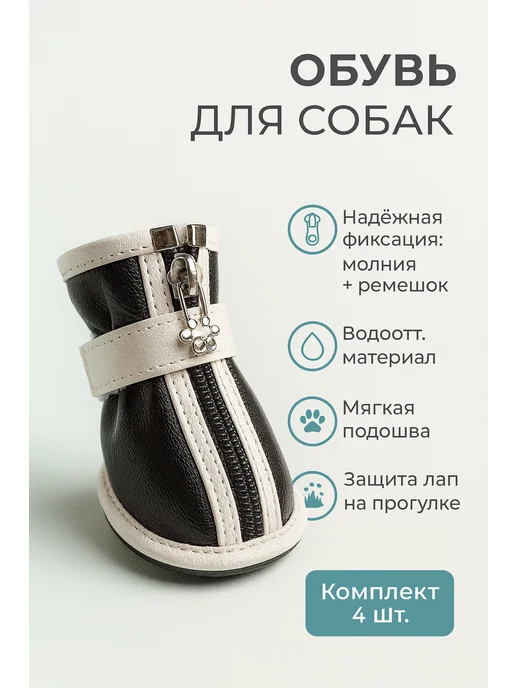 Обувь для собак от дождя и грязи, черный, фото 3