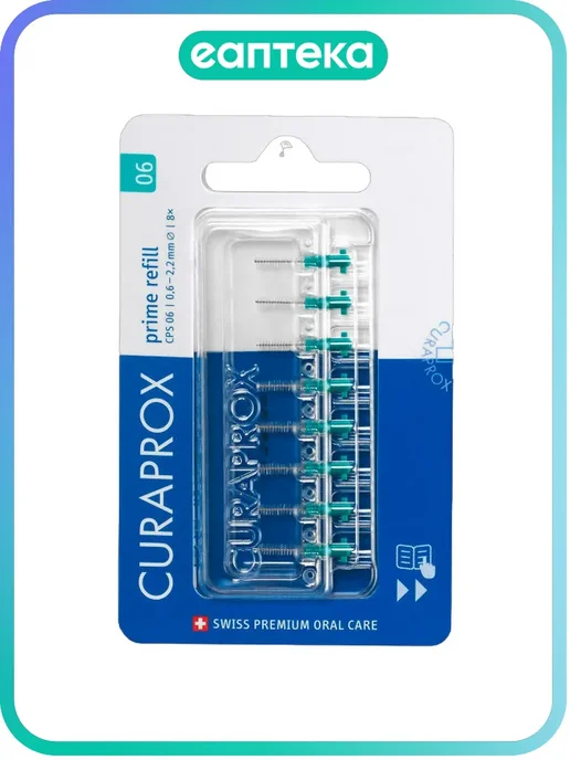 Curaprox Curaprox CPS 06 Prime Ершик межзубный 0,6 мм бирюзовый 8 шт, 8 шт