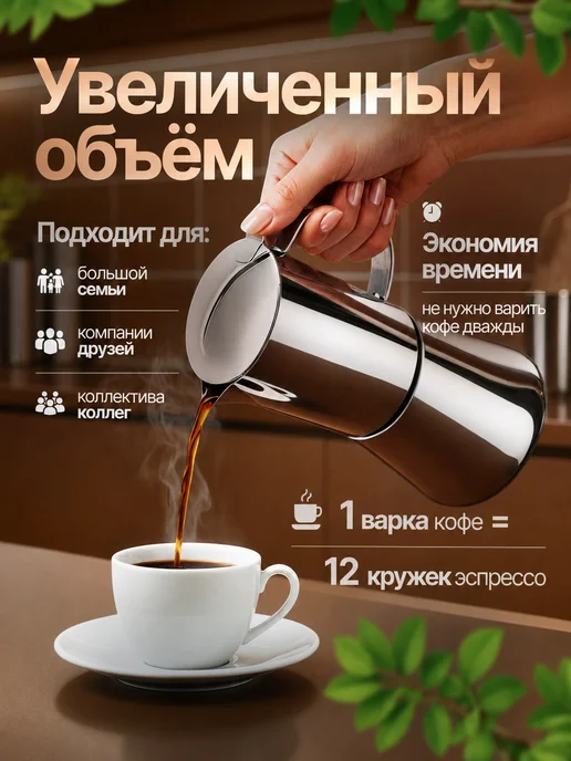 Гейзерная кофеварка из нержавеющей стали 600 мл, 600 мл, фото 2