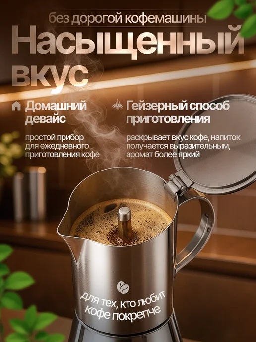 Гейзерная кофеварка из нержавеющей стали 600 мл, 600 мл, фото 3