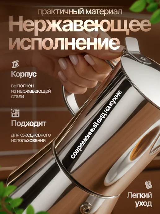 Гейзерная кофеварка из нержавеющей стали 600 мл, 600 мл, фото 4