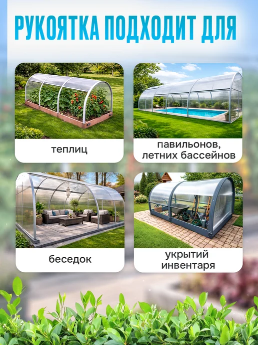 ДобрыБел Рукоятка сдвижного листа поликарбоната, 2 шт, 2 шт, фото 3