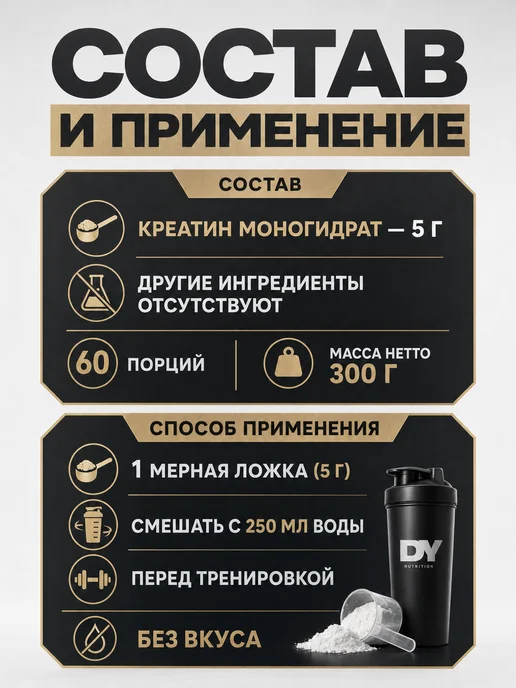 Dorian Yates Nutrition Креатин Моногидрат DY Creatine Monohydrate 300 г, 150 г, фото 3