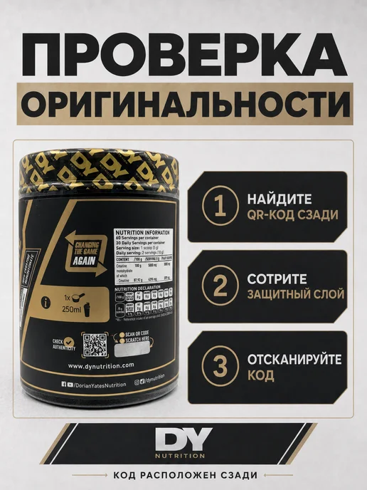 Dorian Yates Nutrition Креатин Моногидрат DY Creatine Monohydrate 300 г, 150 г, фото 4