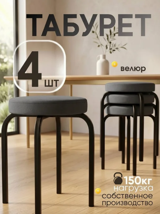 ECOMEBEL21 Мягкий табурет для кухни 4 шт, 4 шт