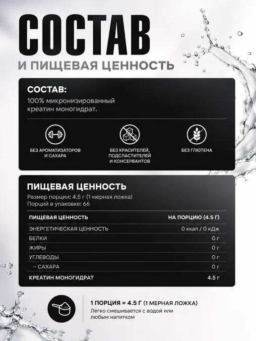 Kevin Levrone Креатин моногидрат порошок Моно Levro Mono 300 гр, 300 г, фото 3