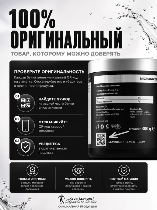 Kevin Levrone Креатин моногидрат порошок Моно Levro Mono 300 гр, 300 г, фото 5