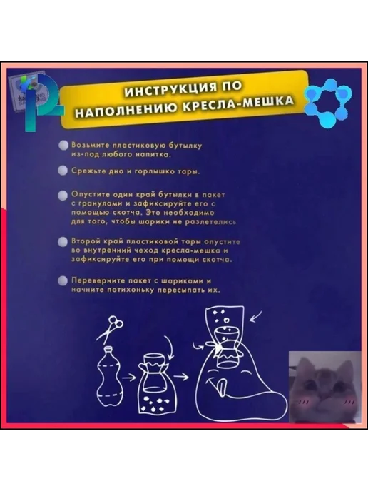 Наполнитель для кресла-мешка, пенополистирол, 250 л, 250 л, фото 2