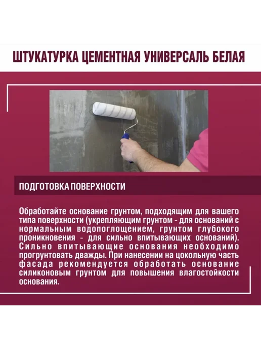 Штукатурка Боларс Универсаль 10кг, 3 кг, фото 5
