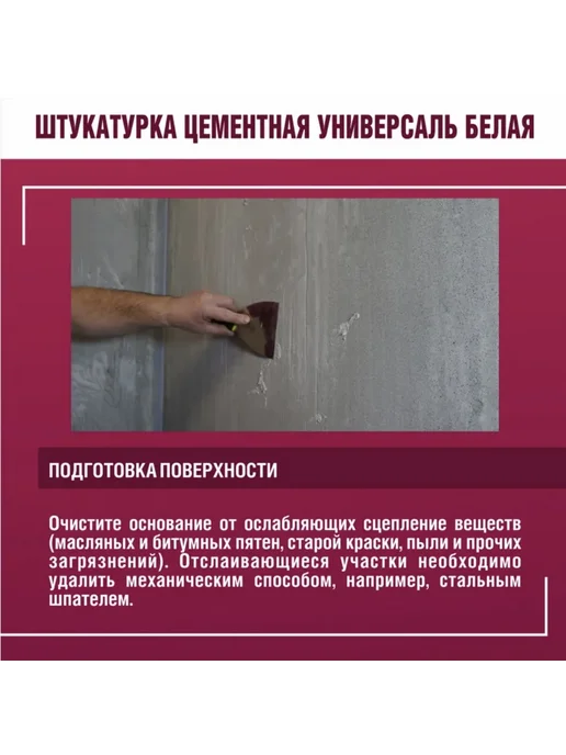 Штукатурка Боларс Универсаль 10кг, 10 кг, фото 4