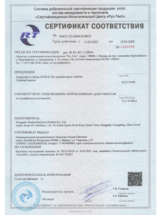 OnlyPirs Пусеты гвоздики из титана для ушей, титан, фото 3