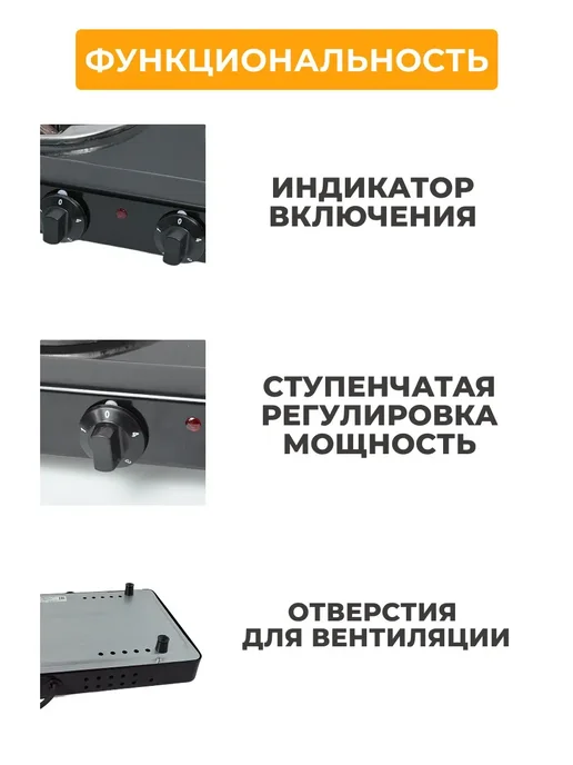 Плита электрическая настольная, электроплитка Meyta M4, черный, фото 2