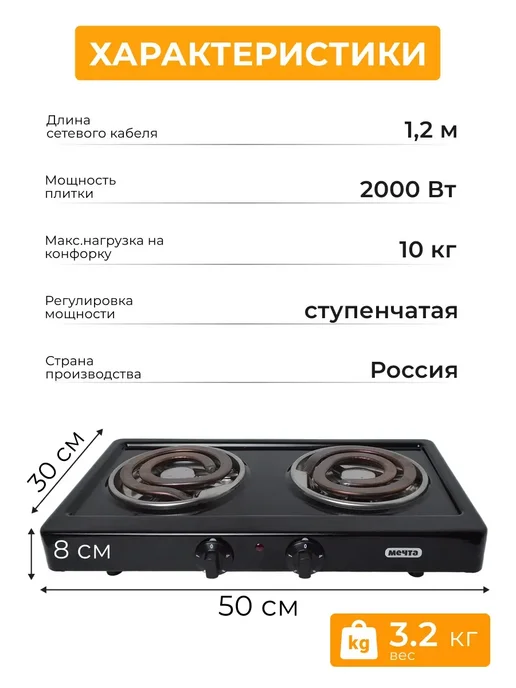 Плита электрическая настольная, электроплитка Meyta M4, черный, фото 3