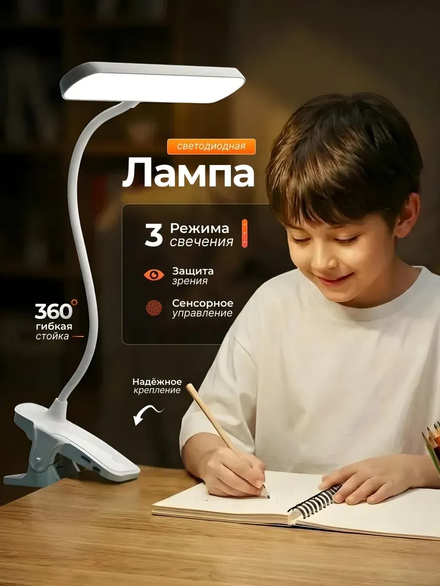 Светодиодная настольная лампа