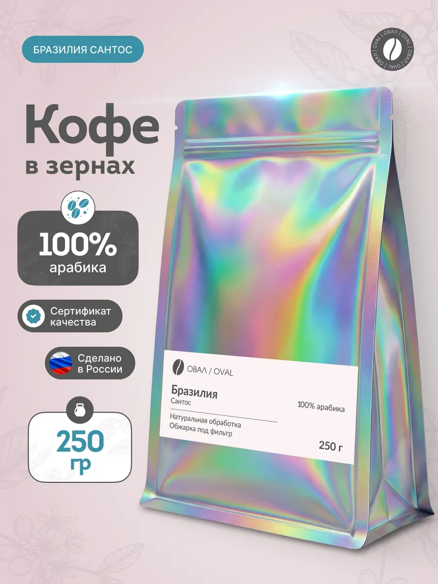 Овал Кофе Зерновой Бразилия Сантос