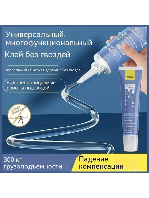 Клей Белый 120 мл, 120 мл, фото 2