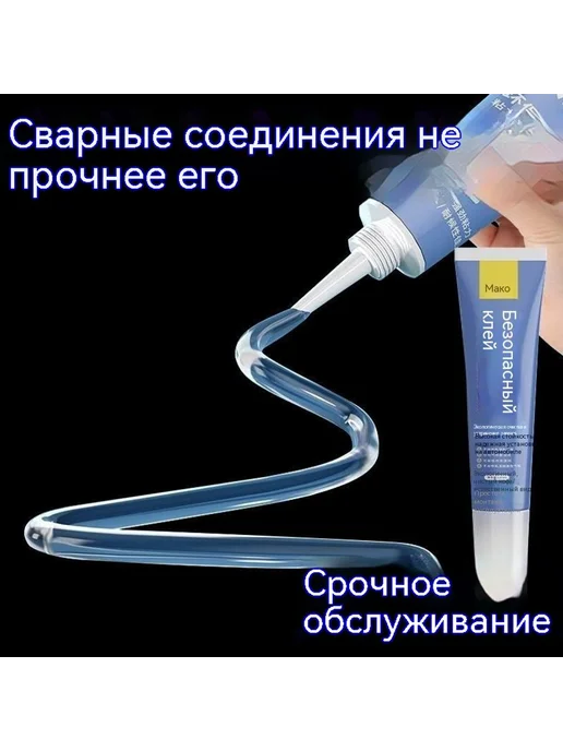 Клей Белый 120 мл, 120 мл, фото 3