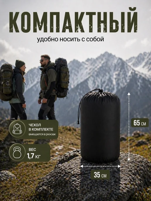 ФАВОРИТ ТЕКСТИЛЬ РБ Спальный мешок, зимний, туристический -20 225х150, 225x150, фото 7