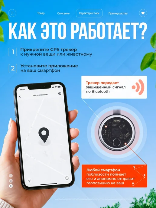 GPS-трекер для Iphone автомобильный для собак и детей брелок, черный, фото 3