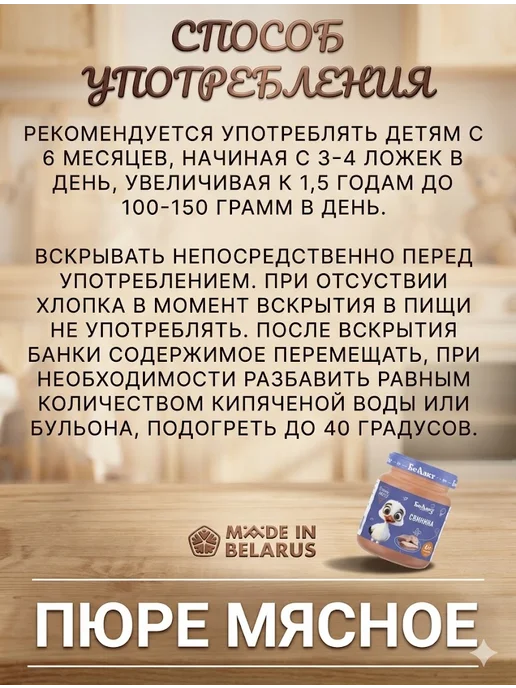Беллакт Пюре мясное детское Свинина 6 шт по 95 г, 6 шт, 95 г, фото 3
