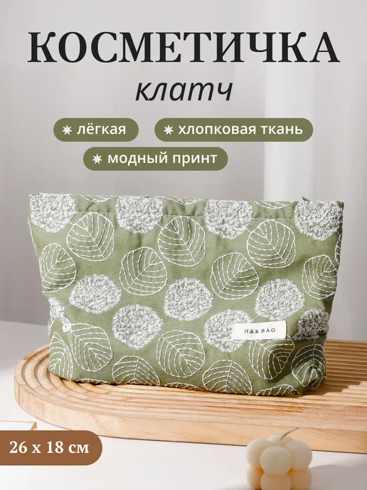 andabags Косметичка клатч большая тканевая мягкая на молнии, зеленый