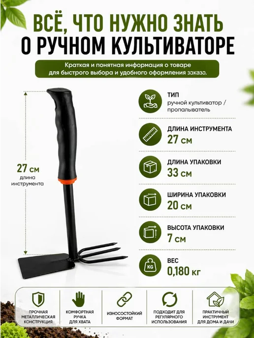 Захарий Ручной культиватор, вариант, фото 4