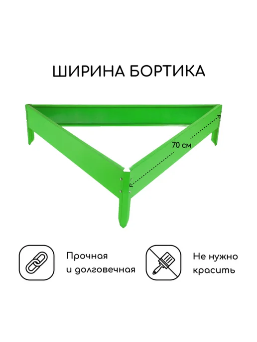 Нет бренда Клумба оцинкованная 70х15 см ярко-зелёная, 70x15 см, фото 2