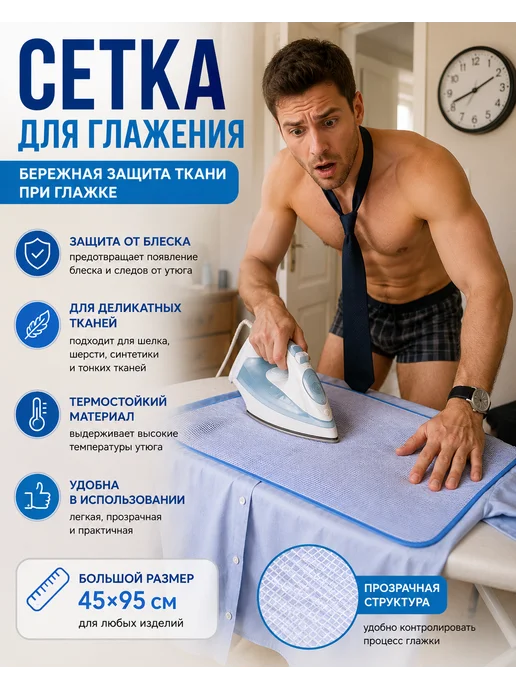Сирень 2 Сетка для глажки белья утюгом, фиолетовый