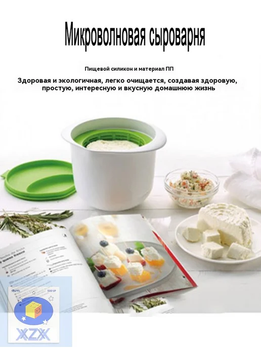 Форма для сыра Сыродельница Сыроварня, вариант
