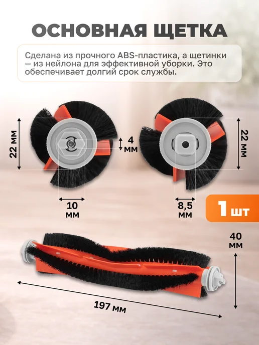 Xiaomi Фильтры и Щетки для робота пылесоса Mijia, Roborock, вариант, фото 2