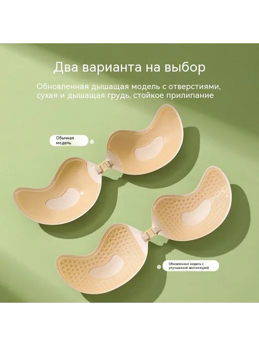 Наклейка на грудь Цвет кожи A, вариант, фото 2