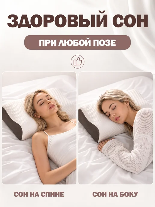 YOUNIC Подушка ортопедическая для сна, белый, фото 4