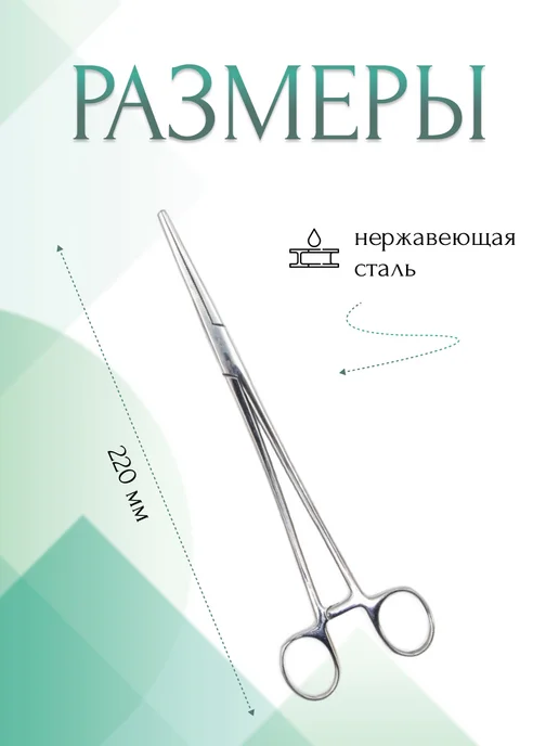 МИЗТ Зажим медицинский ROCHESTER-PEAN №3, 220 мм (З-115р), серый, фото 2
