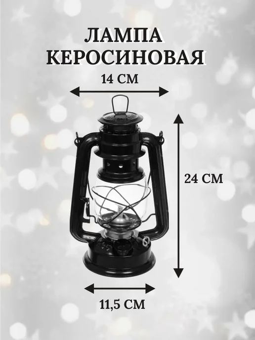 Лампа керосиновая 0.2л хром жесть стекло фитиль воронка, 0,2 л, фото 2
