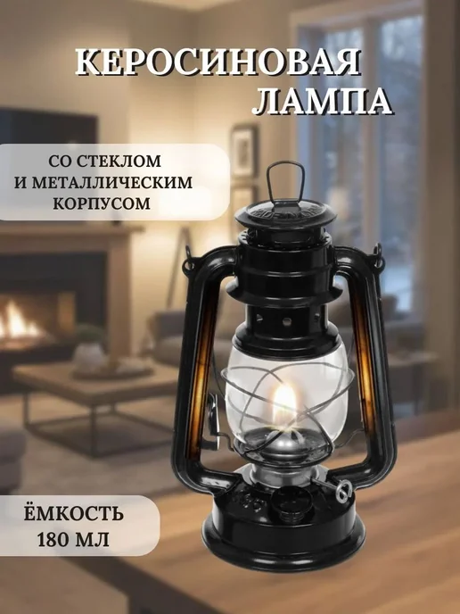 Лампа керосиновая 0.2л хром жесть стекло фитиль воронка, 0,2 л, фото 3