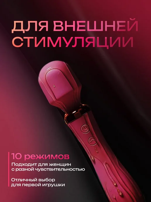 Вибратор 18+, красный, фото 7