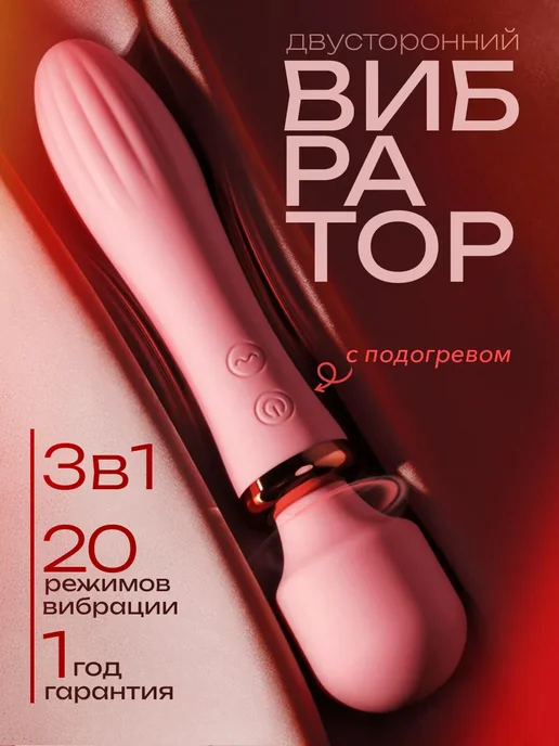 Вибратор 18+, розовый