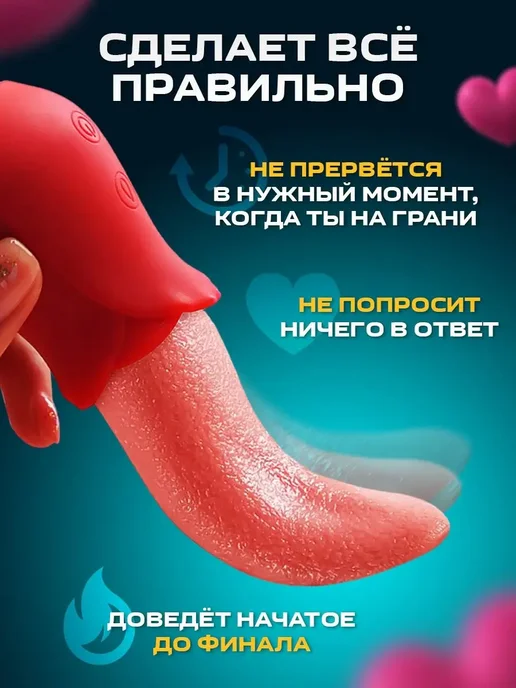 Вибратор язык для куни реалистичный, красный, фото 2