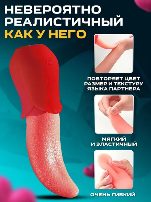 Вибратор язык для куни реалистичный, красный, фото 3