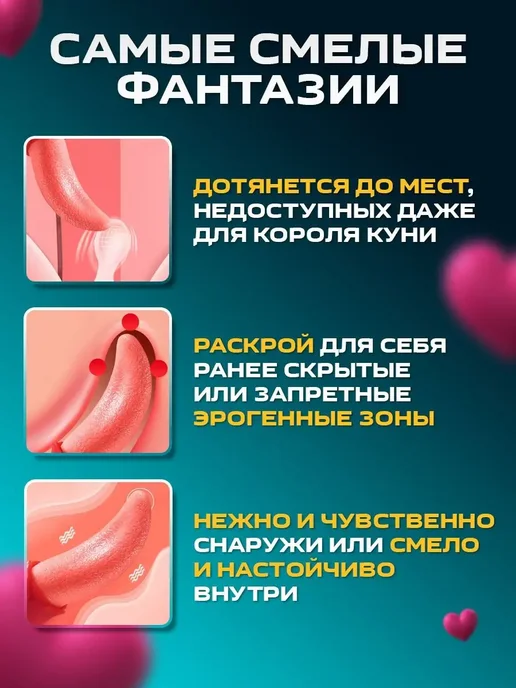 Вибратор язык для куни реалистичный, красный, фото 4