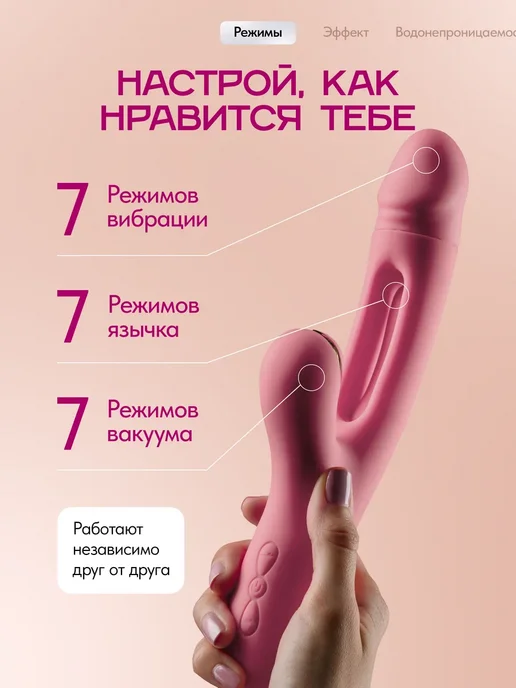 Вибратор кролик вакуумный 3в1 клиторальный, розовый, фото 2