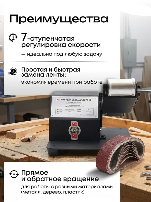 Верити Многофункциональный шлифовальный ленточный станок гриндер, 250 Вт, фото 3